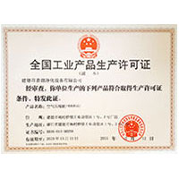 肉丝美女啪啪全国工业产品生产许可证